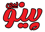 پینو بیبی